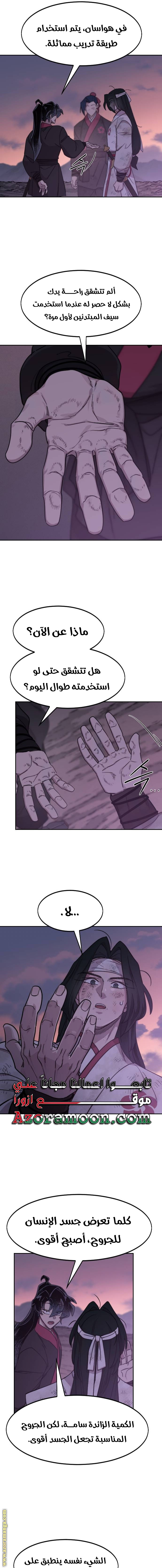 Read Return of the Mount Hua Sect AR Manga Online