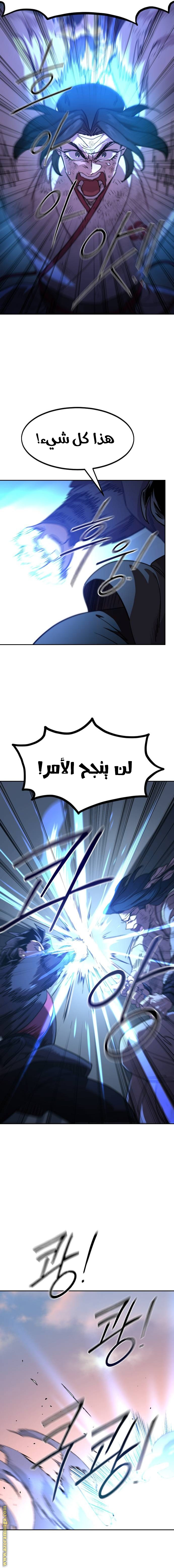 Read Return of the Mount Hua Sect AR Manga Online