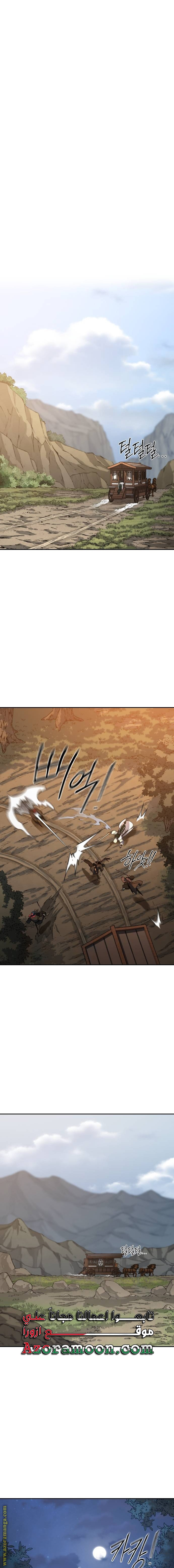 Read Return of the Mount Hua Sect AR Manga Online