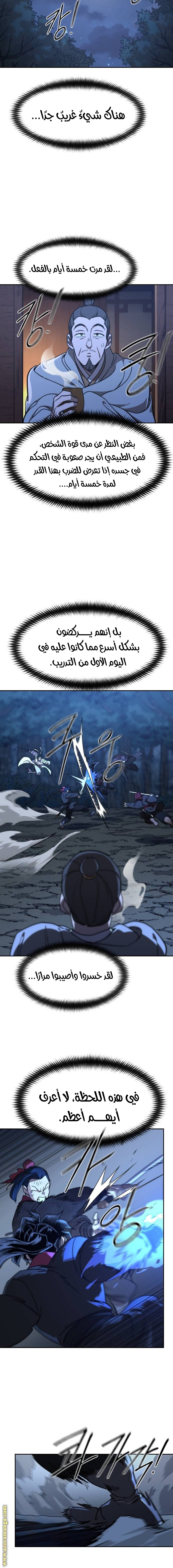 Read Return of the Mount Hua Sect AR Manga Online