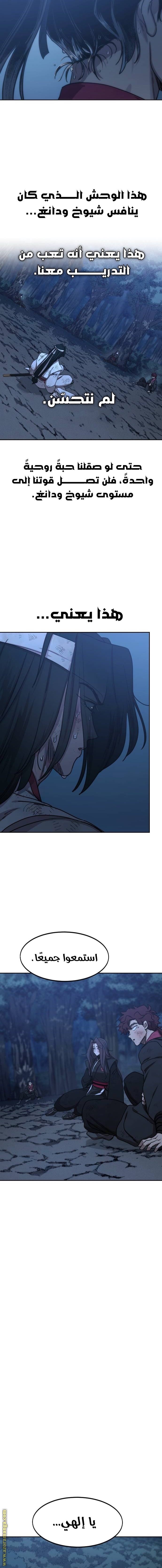 Read Return of the Mount Hua Sect AR Manga Online