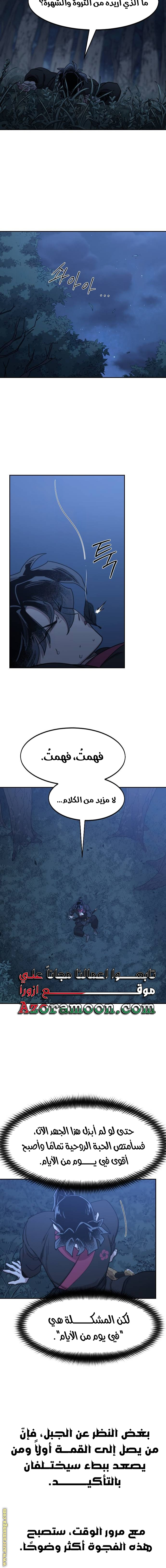 Read Return of the Mount Hua Sect AR Manga Online