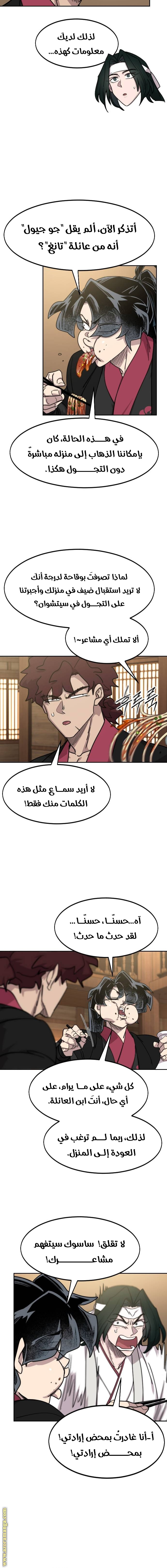 Read Return of the Mount Hua Sect AR Manga Online