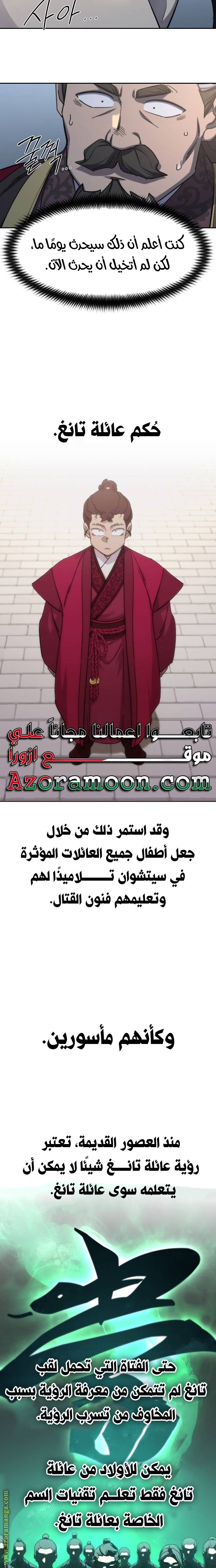 Read Return of the Mount Hua Sect AR Manga Online