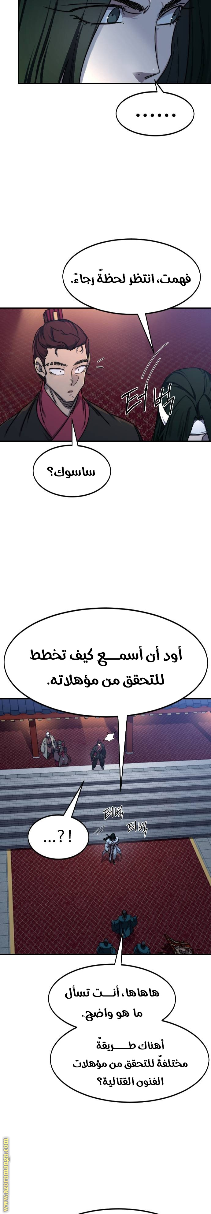 Read Return of the Mount Hua Sect AR Manga Online