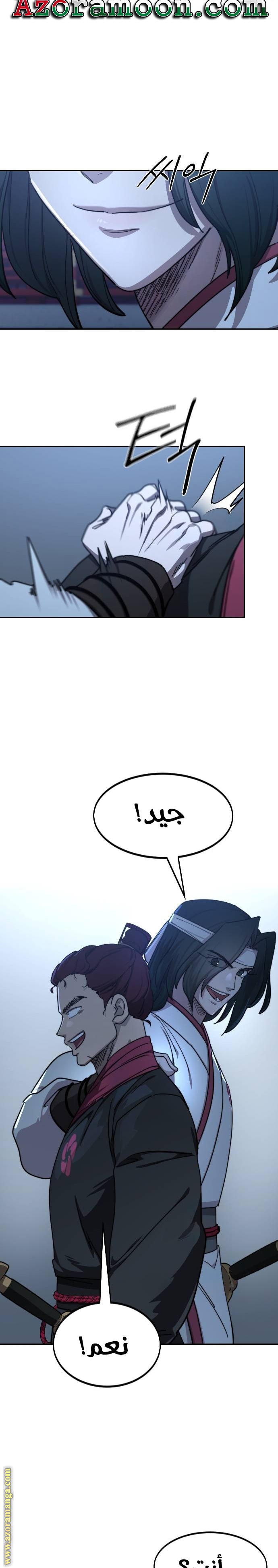 Read Return of the Mount Hua Sect AR Manga Online