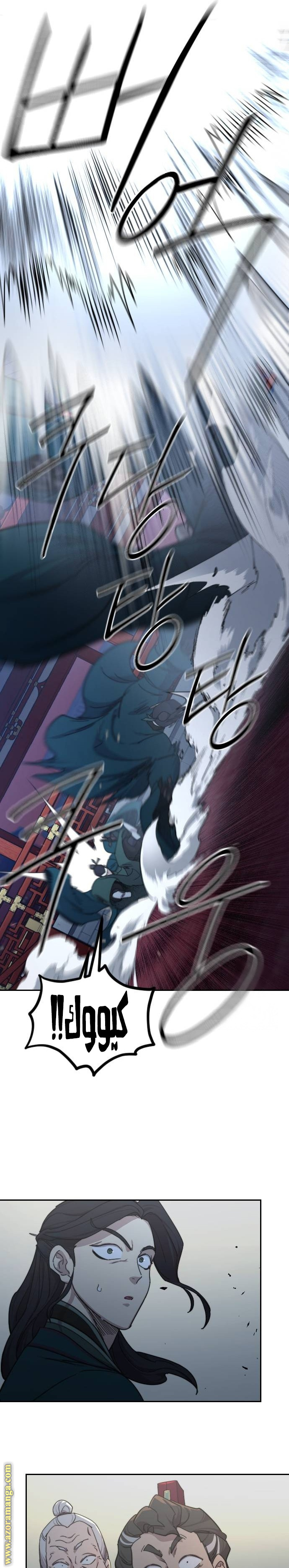 Read Return of the Mount Hua Sect AR Manga Online