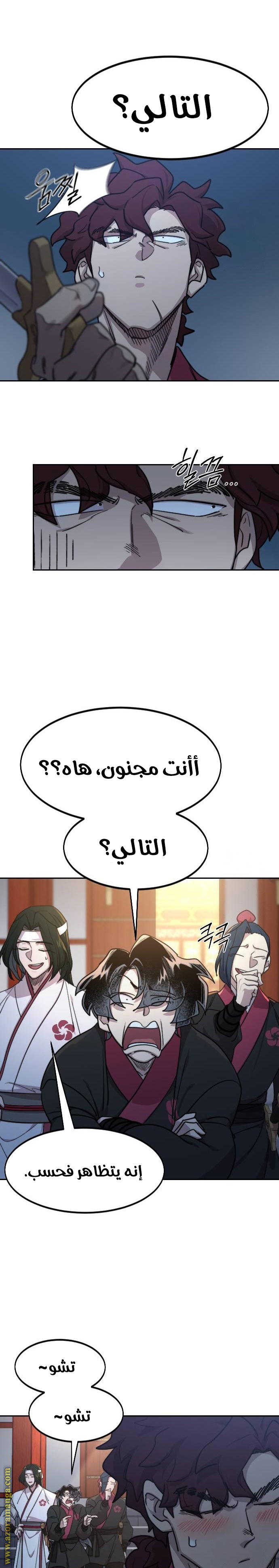 Read Return of the Mount Hua Sect AR Manga Online