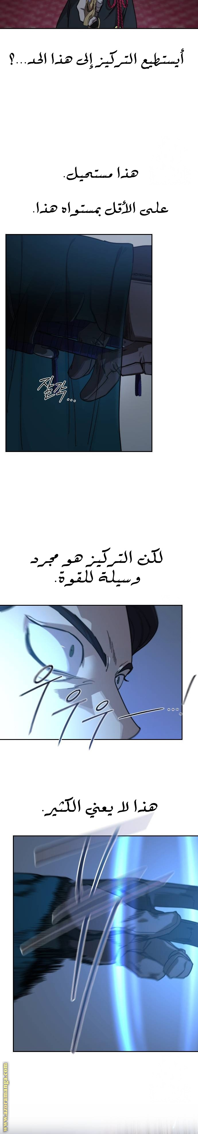 Read Return of the Mount Hua Sect AR Manga Online