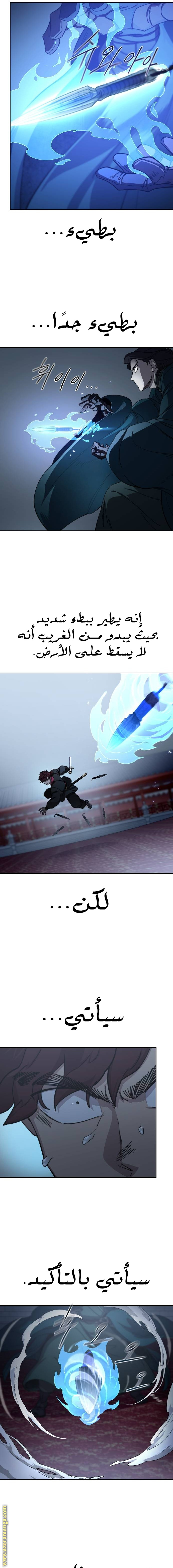 Read Return of the Mount Hua Sect AR Manga Online