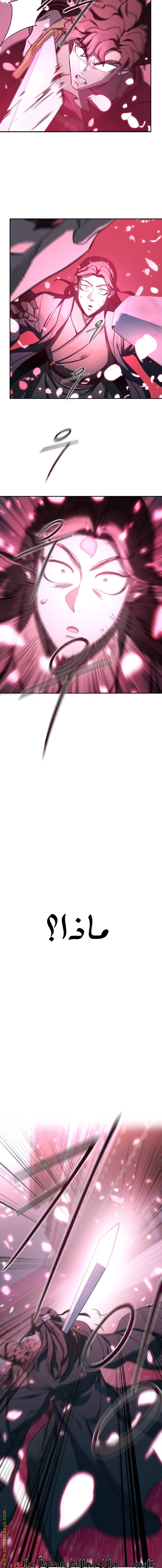 Read Return of the Mount Hua Sect AR Manga Online