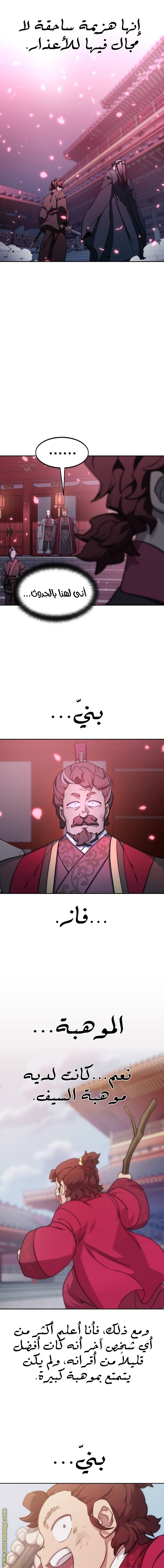 Read Return of the Mount Hua Sect AR Manga Online