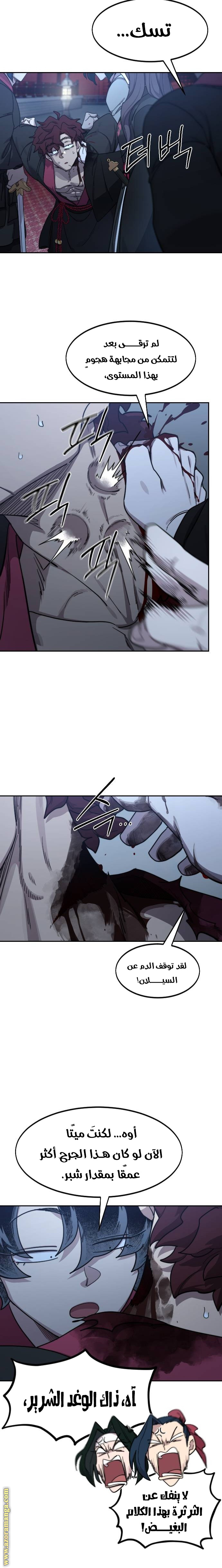 Read Return of the Mount Hua Sect AR Manga Online