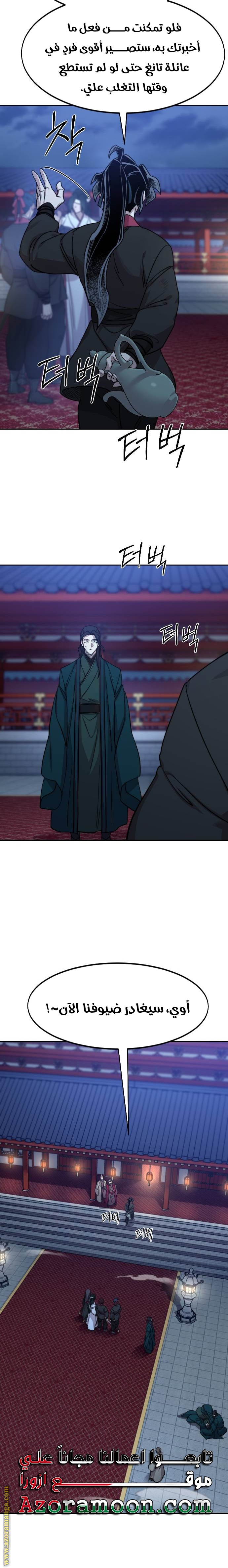 Read Return of the Mount Hua Sect AR Manga Online