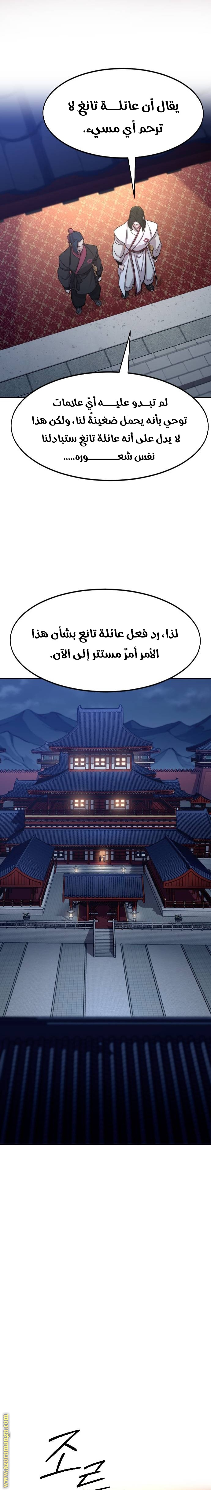 Read Return of the Mount Hua Sect AR Manga Online