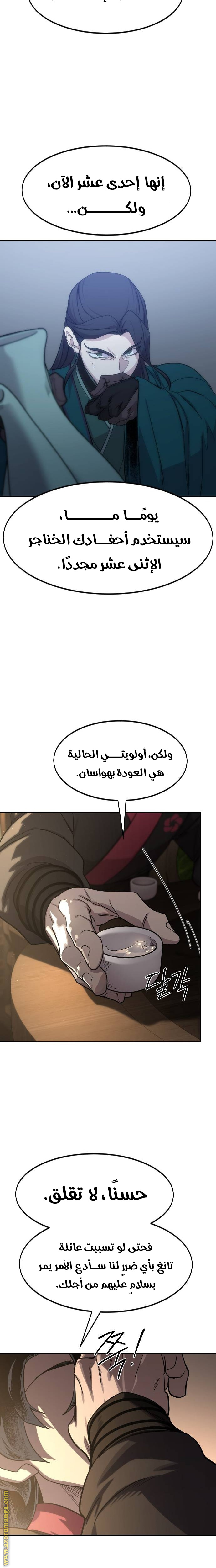 Read Return of the Mount Hua Sect AR Manga Online