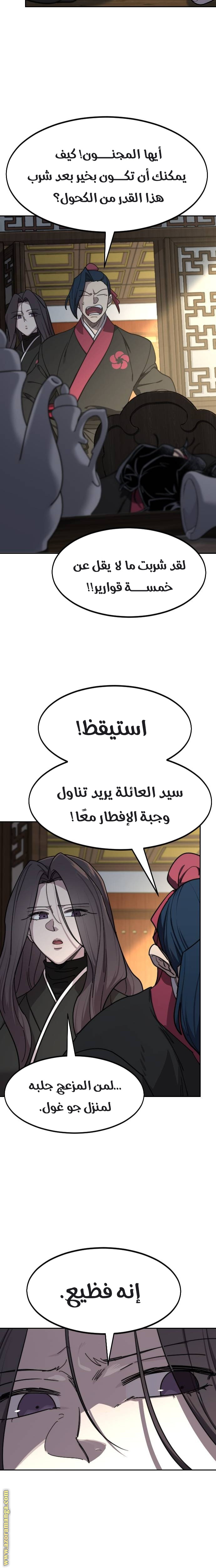 Read Return of the Mount Hua Sect AR Manga Online