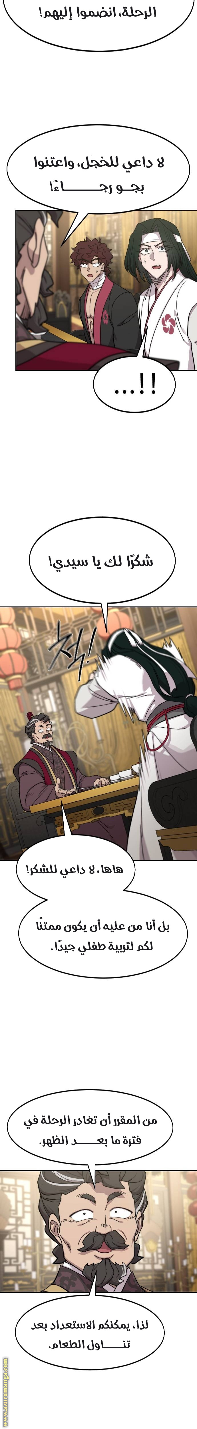 Read Return of the Mount Hua Sect AR Manga Online