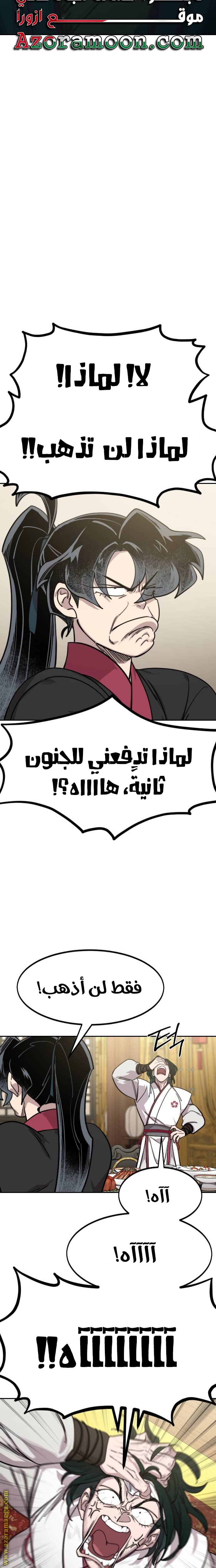 Read Return of the Mount Hua Sect AR Manga Online