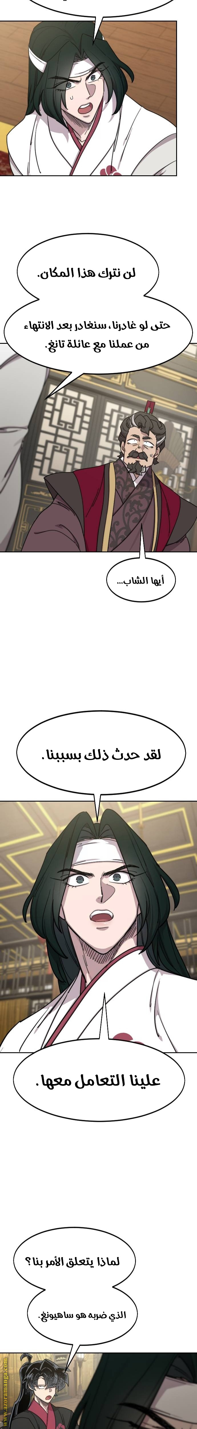 Read Return of the Mount Hua Sect AR Manga Online