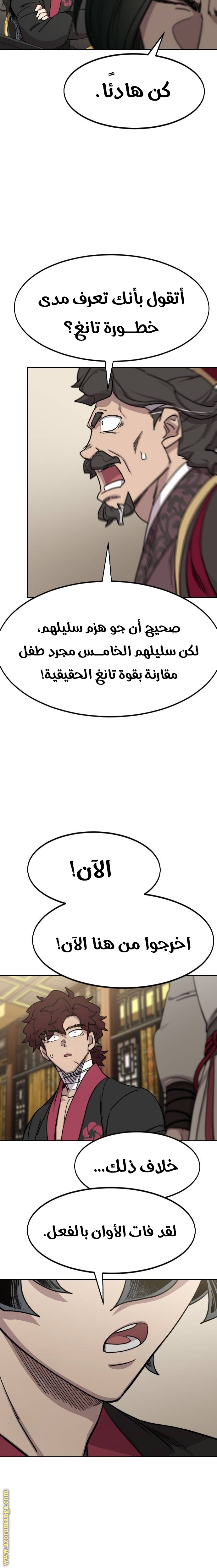 Read Return of the Mount Hua Sect AR Manga Online