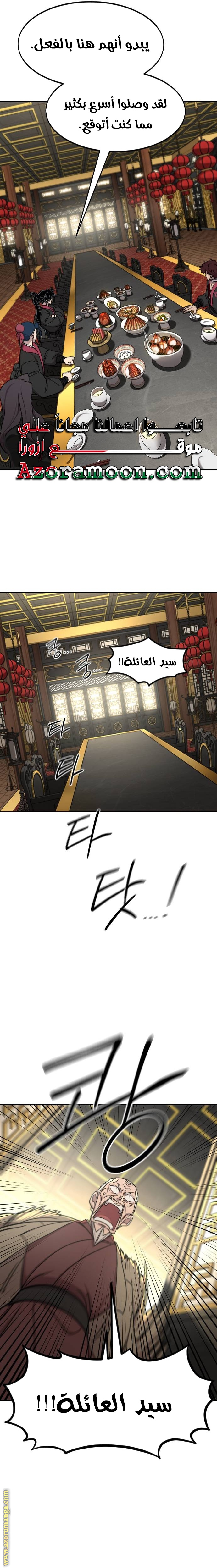 Read Return of the Mount Hua Sect AR Manga Online