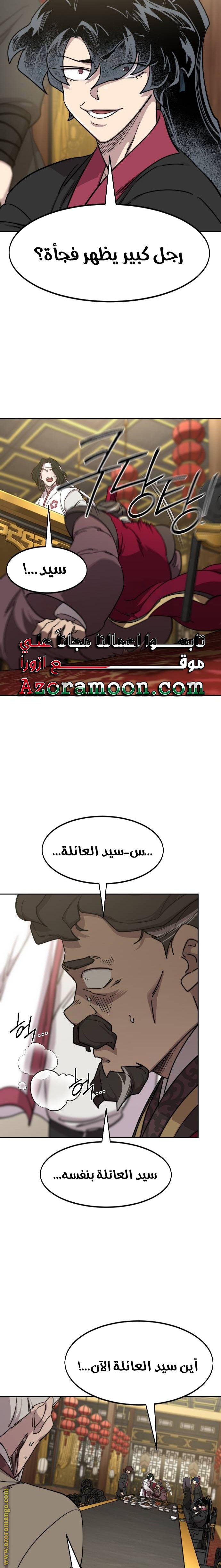 Read Return of the Mount Hua Sect AR Manga Online