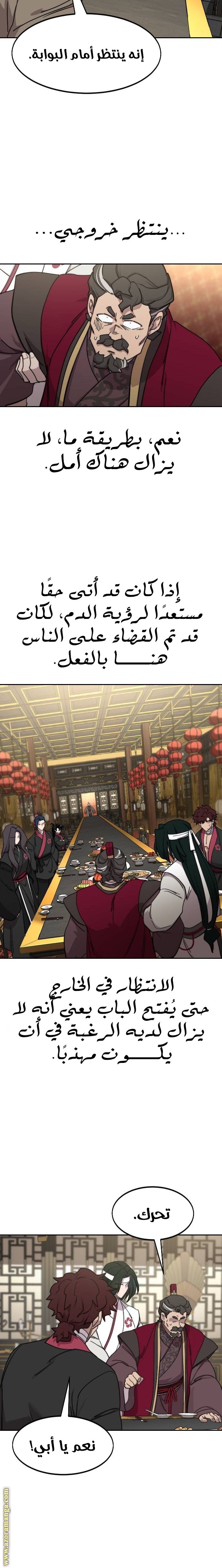 Read Return of the Mount Hua Sect AR Manga Online