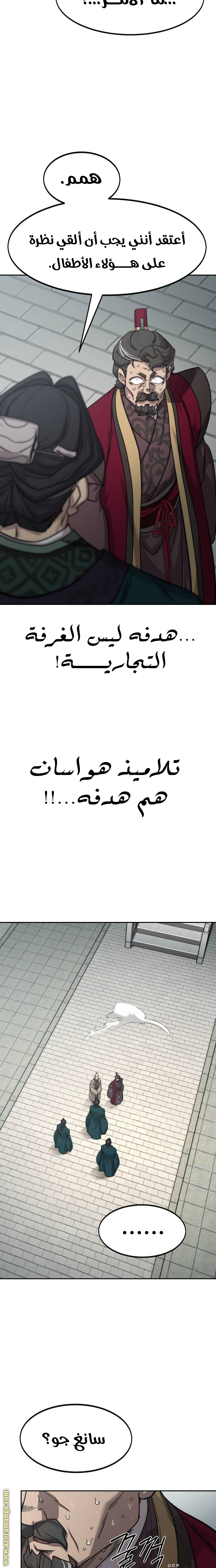 Read Return of the Mount Hua Sect AR Manga Online