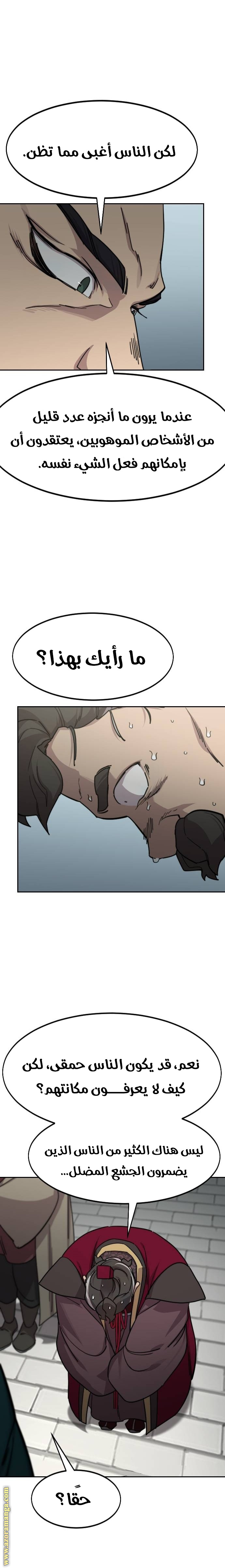 Read Return of the Mount Hua Sect AR Manga Online