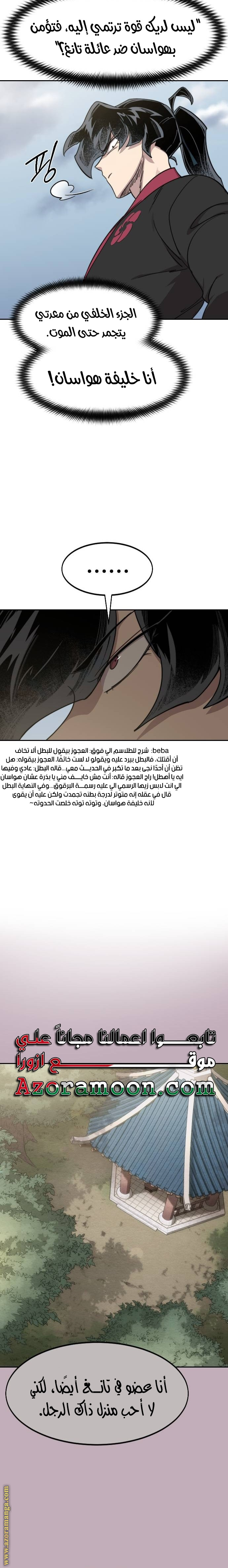 Read Return of the Mount Hua Sect AR Manga Online