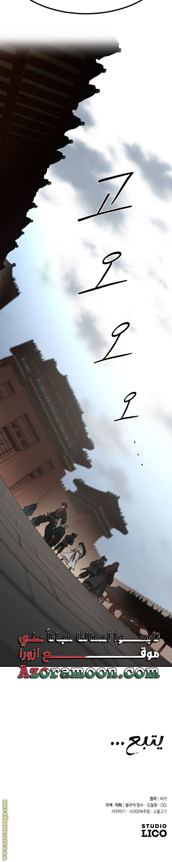 Read Return of the Mount Hua Sect AR Manga Online