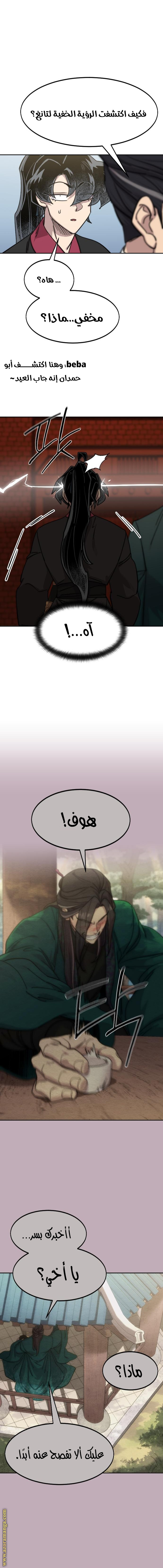 Read Return of the Mount Hua Sect AR Manga Online