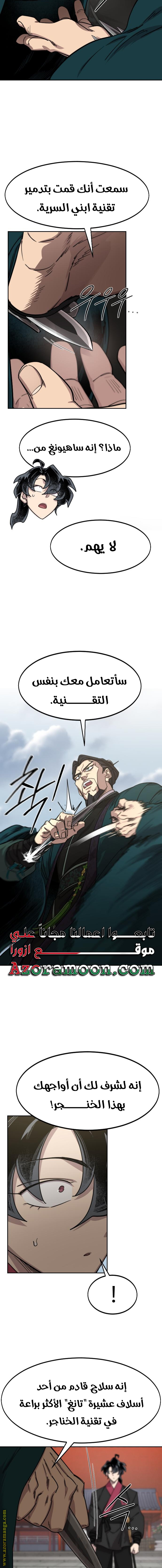 Read Return of the Mount Hua Sect AR Manga Online