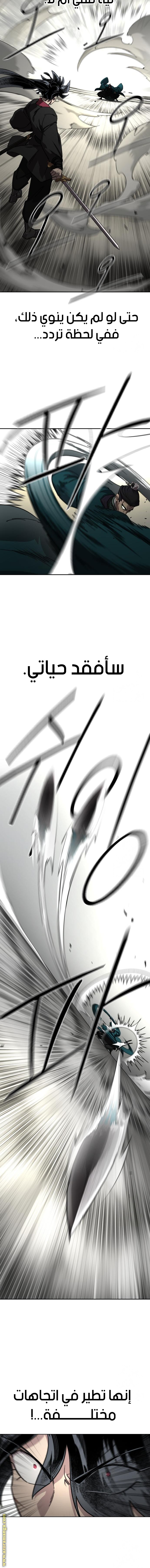 Read Return of the Mount Hua Sect AR Manga Online