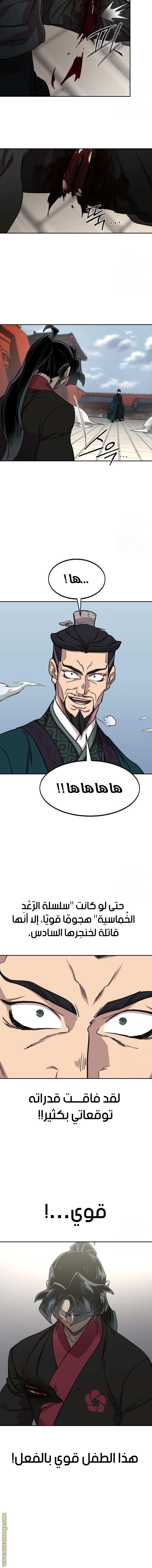 Read Return of the Mount Hua Sect AR Manga Online