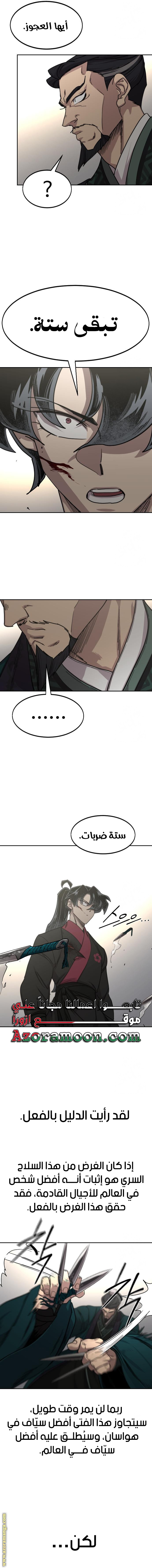 Read Return of the Mount Hua Sect AR Manga Online