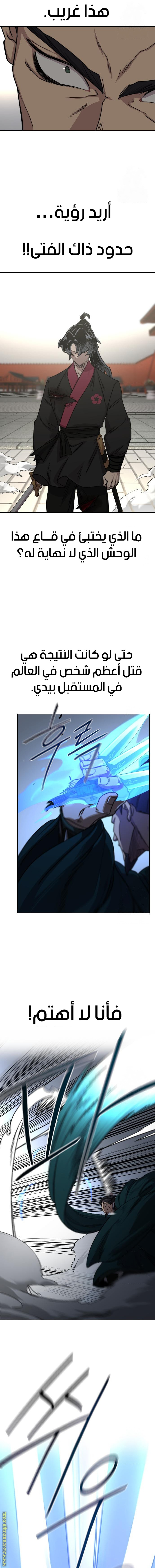 Read Return of the Mount Hua Sect AR Manga Online