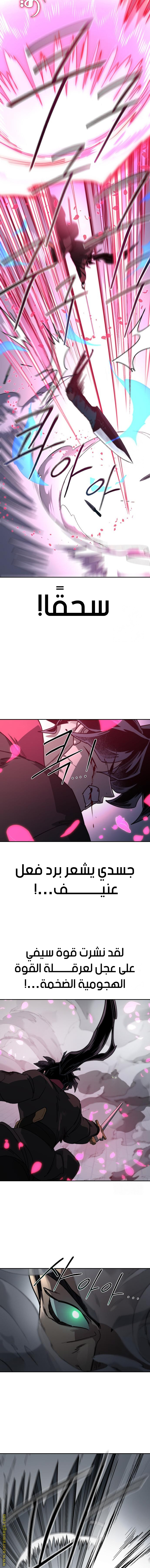 Read Return of the Mount Hua Sect AR Manga Online