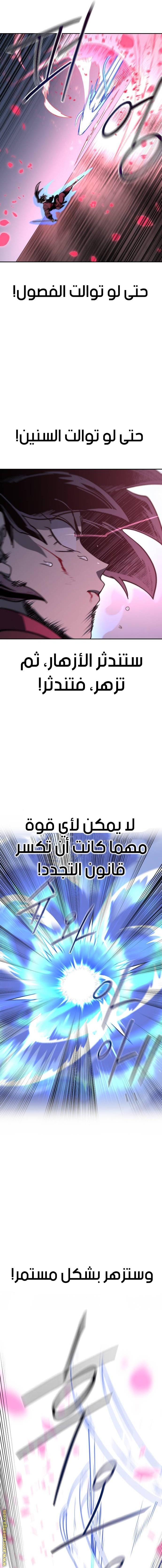 Read Return of the Mount Hua Sect AR Manga Online