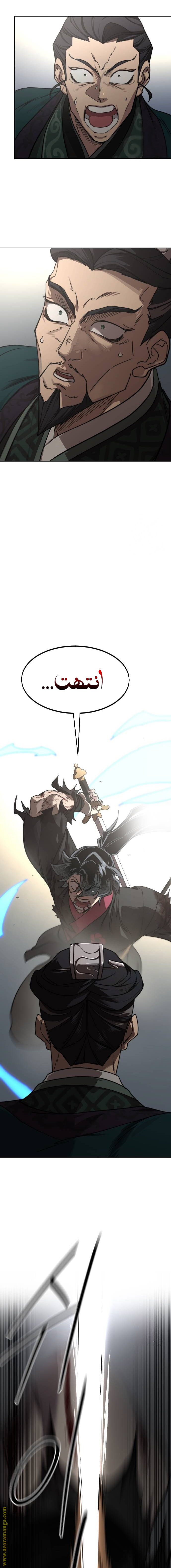 Read Return of the Mount Hua Sect AR Manga Online