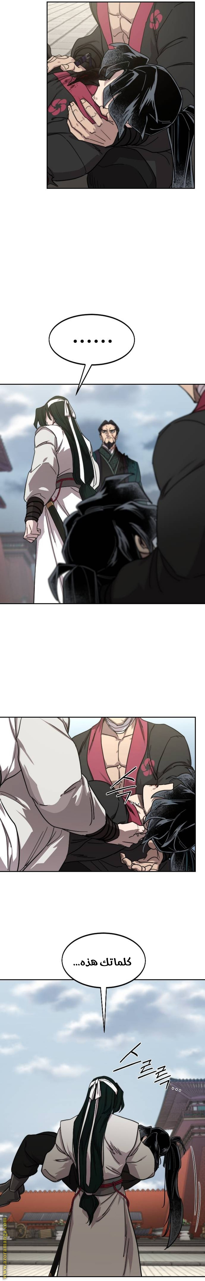 Read Return of the Mount Hua Sect AR Manga Online