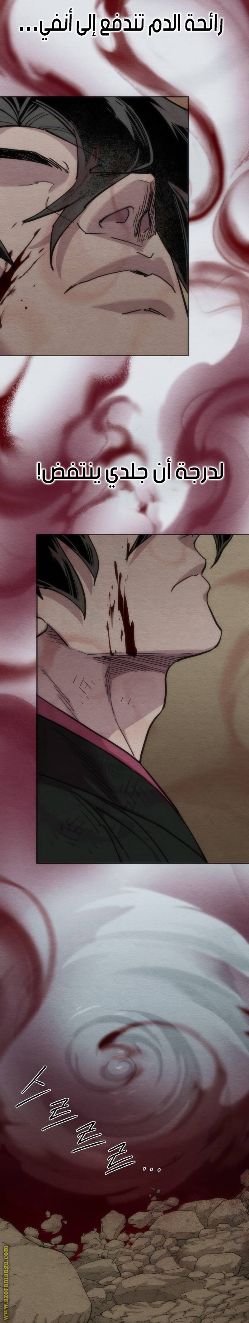 Read Return of the Mount Hua Sect AR Manga Online