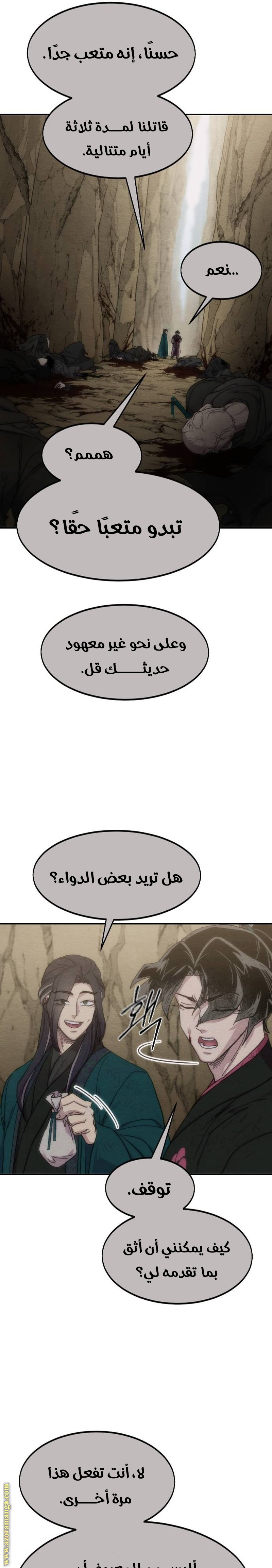 Read Return of the Mount Hua Sect AR Manga Online