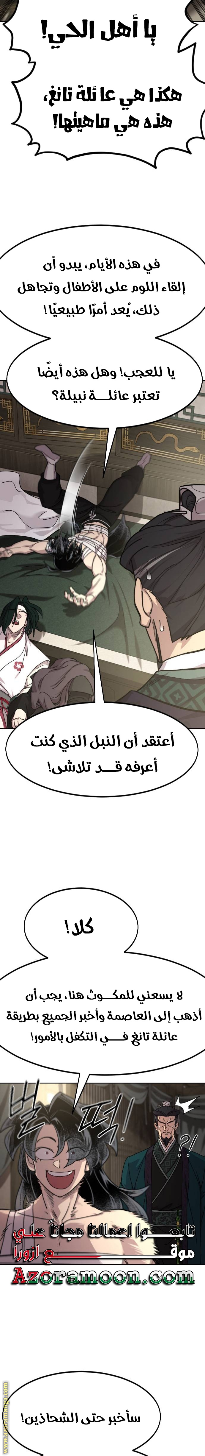 Read Return of the Mount Hua Sect AR Manga Online