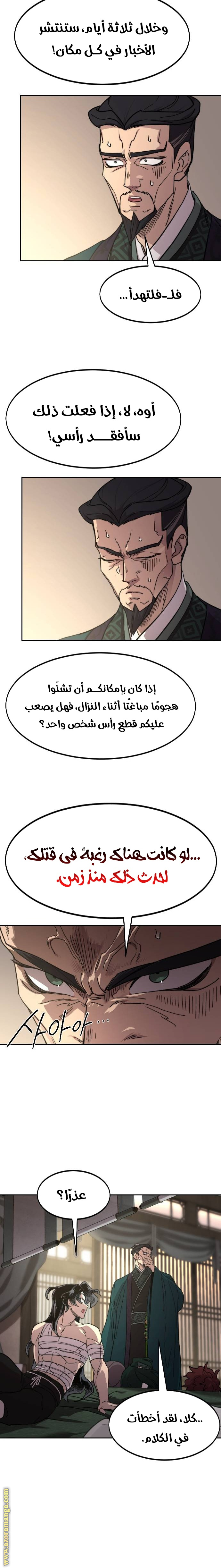 Read Return of the Mount Hua Sect AR Manga Online