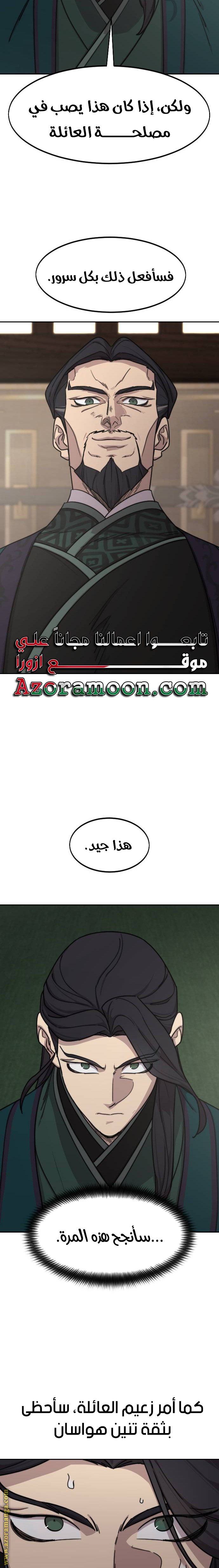 Read Return of the Mount Hua Sect AR Manga Online