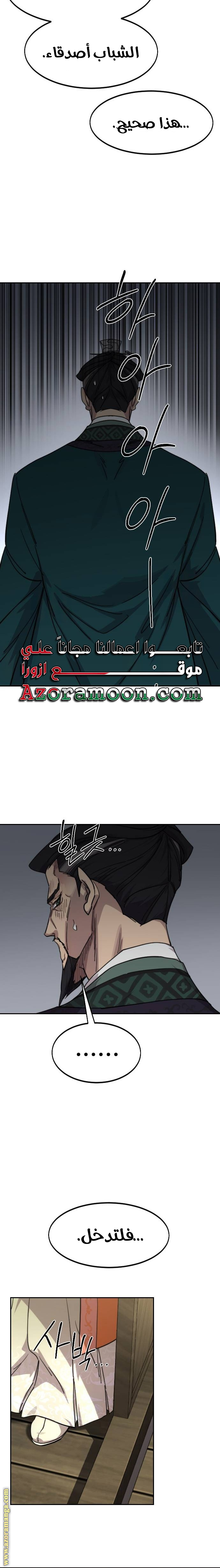 Read Return of the Mount Hua Sect AR Manga Online