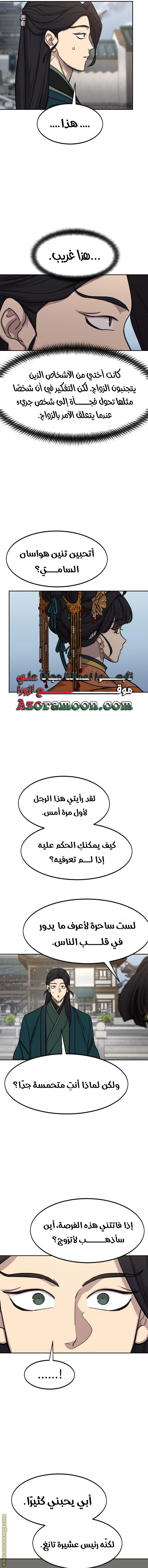 Read Return of the Mount Hua Sect AR Manga Online