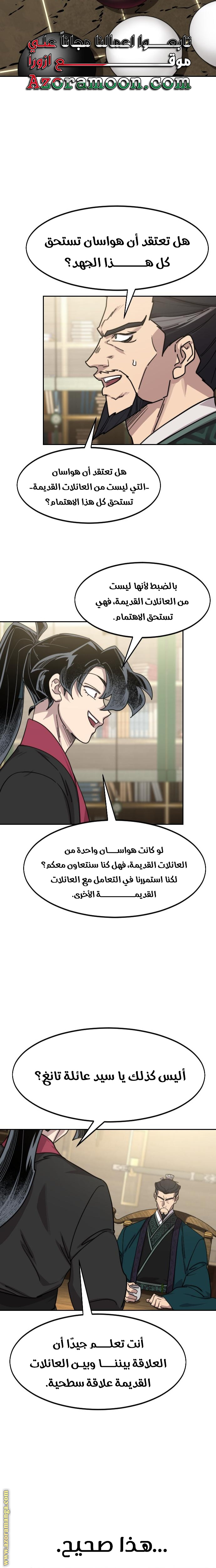 Read Return of the Mount Hua Sect AR Manga Online